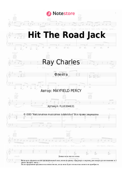 Ноты, аккорды Ray Charles - Hit The Road Jack
