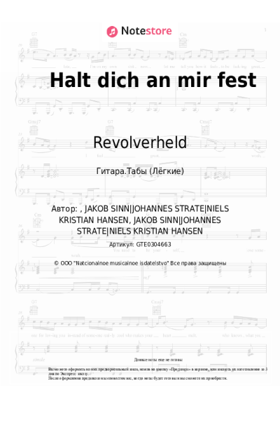 undefined Revolverheld, Marta Jandová - Halt dich an mir fest
