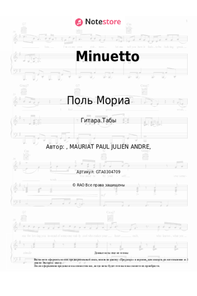 undefined Поль Мориа - Minuetto