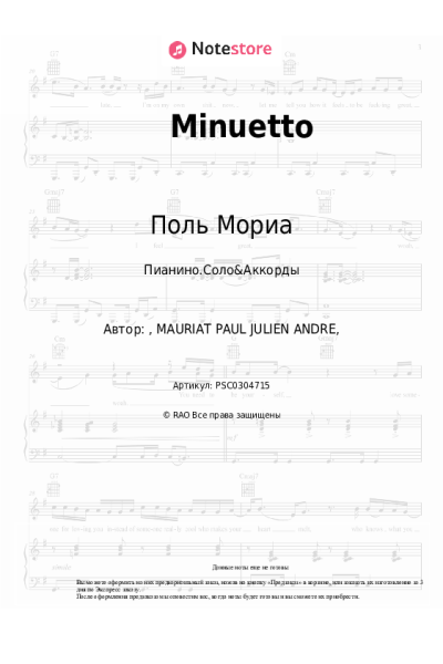 undefined Поль Мориа - Minuetto