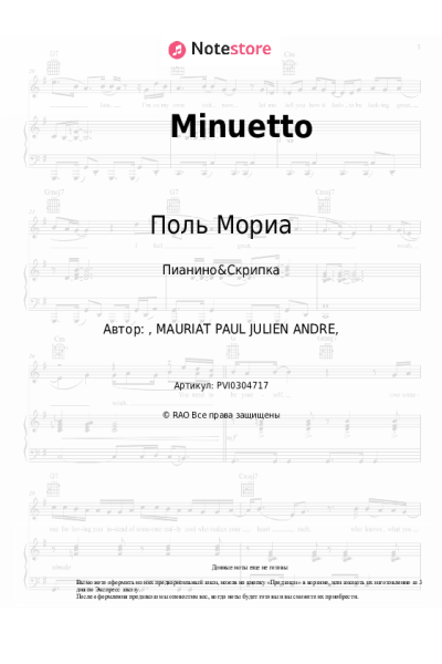 undefined Поль Мориа - Minuetto