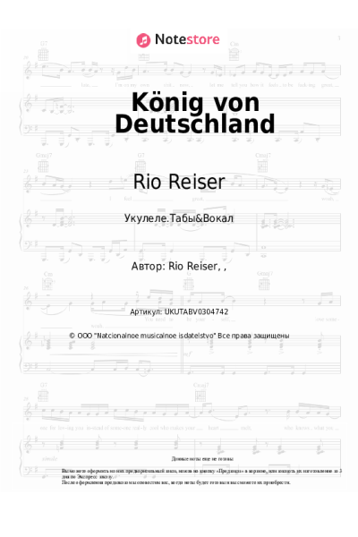 Ноты, аккорды Rio Reiser - König von Deutschland