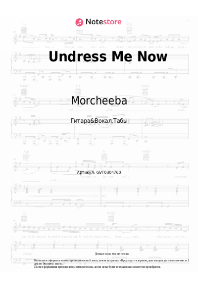 undefined Morcheeba - Undress Me Now