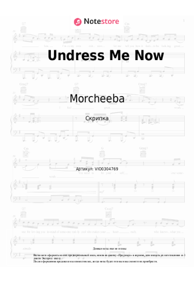 undefined Morcheeba - Undress Me Now