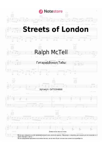 Ноты, аккорды Ralph McTell - Streets of London