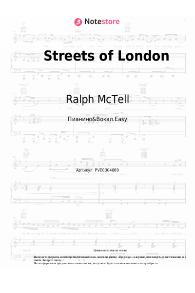 Ноты, аккорды Ralph McTell - Streets of London