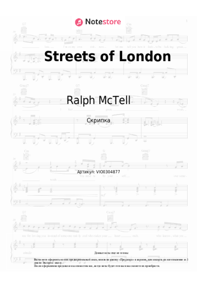 Ноты, аккорды Ralph McTell - Streets of London