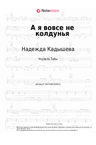 undefined Надежда Кадышева, Золотое кольцо - А я вовсе не колдунья