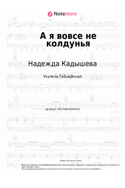 undefined Надежда Кадышева, Золотое кольцо - А я вовсе не колдунья