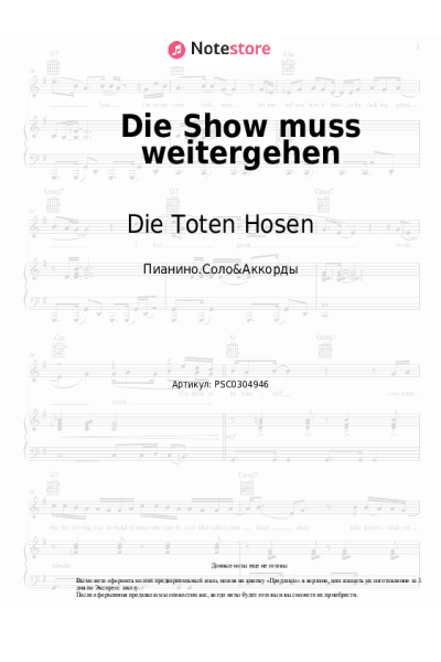 undefined Die Toten Hosen - Die Show muss weitergehen