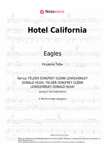 undefined Eagles - Hotel California