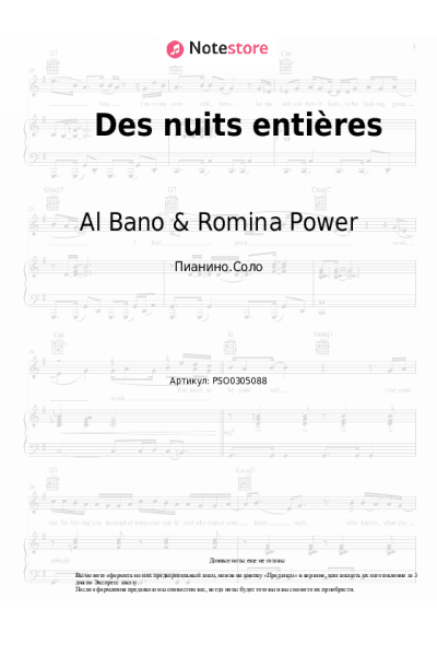 undefined Al Bano & Romina Power - Des nuits entières