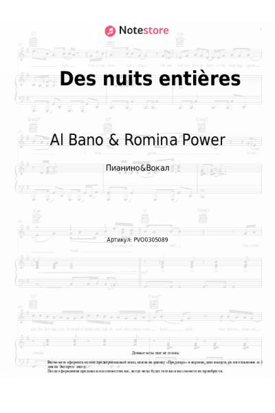 undefined Al Bano & Romina Power - Des nuits entières