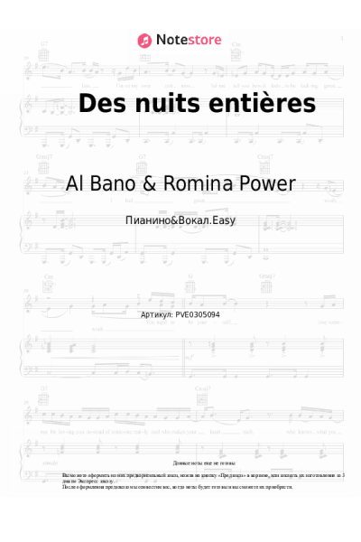 Ноты, аккорды Al Bano & Romina Power - Des nuits entières