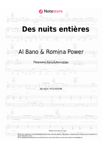 undefined Al Bano & Romina Power - Des nuits entières