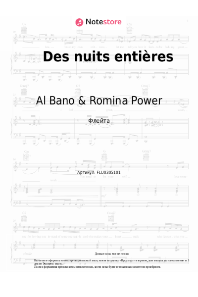 Ноты, аккорды Al Bano & Romina Power - Des nuits entières