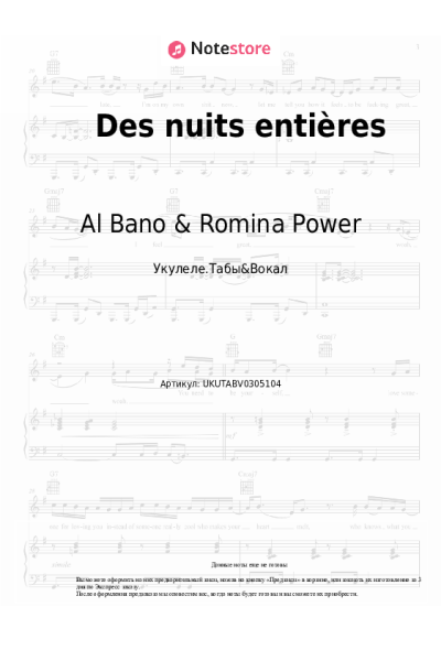 Ноты, аккорды Al Bano & Romina Power - Des nuits entières