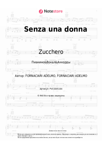 undefined Zucchero - Senza una donna