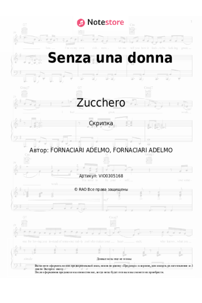 undefined Zucchero - Senza una donna