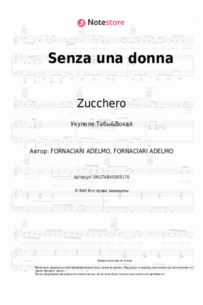 undefined Zucchero - Senza una donna