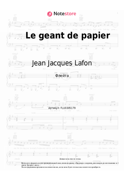Ноты, аккорды Jean Jacques Lafon - Le geant de papier