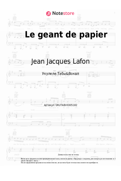 Ноты, аккорды Jean Jacques Lafon - Le geant de papier