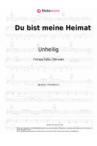 undefined Unheilig - Du bist meine Heimat