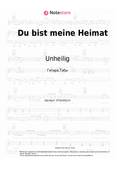 undefined Unheilig - Du bist meine Heimat