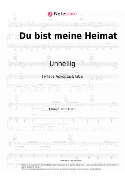 undefined Unheilig - Du bist meine Heimat