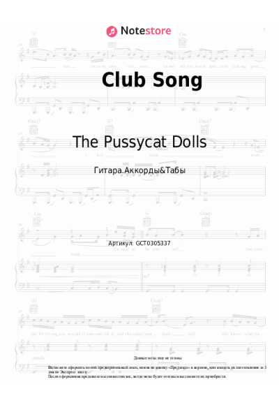 Ноты, аккорды The Pussycat Dolls - Club Song