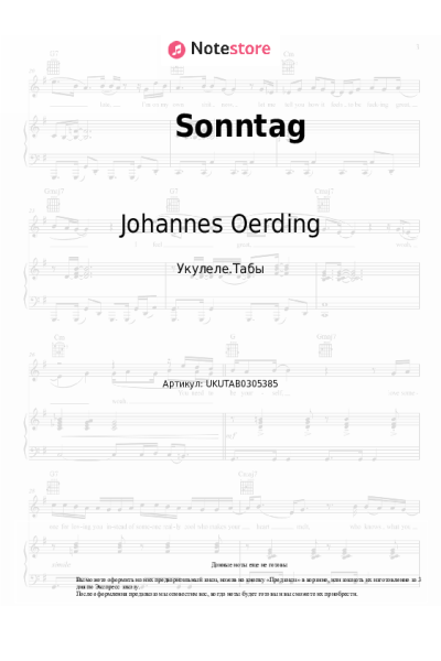 undefined Johannes Oerding - Sonntag