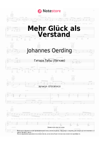 undefined Johannes Oerding - Mehr Glück als Verstand