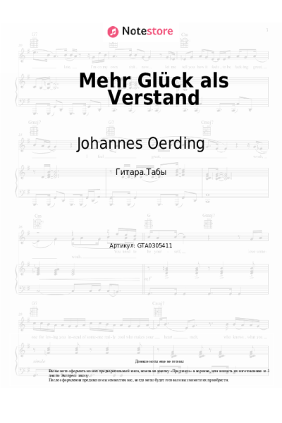 undefined Johannes Oerding - Mehr Glück als Verstand