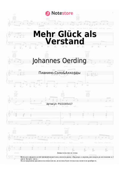 undefined Johannes Oerding - Mehr Glück als Verstand