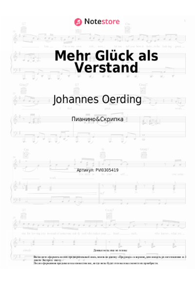 undefined Johannes Oerding - Mehr Glück als Verstand