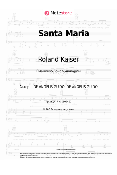 undefined Roland Kaiser - Santa Maria