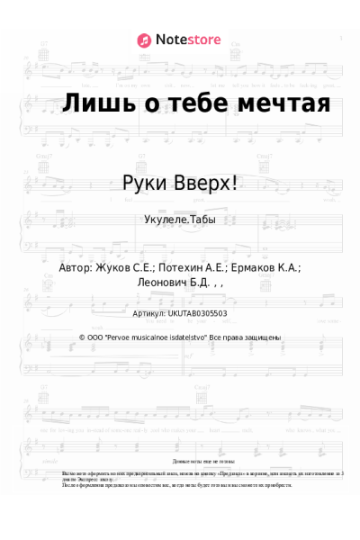 undefined Руки Вверх! - Лишь о тебе мечтая