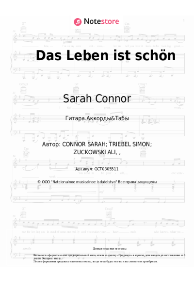 undefined Sarah Connor - Das Leben ist schön