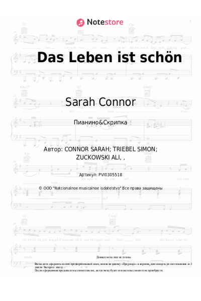 undefined Sarah Connor - Das Leben ist schön
