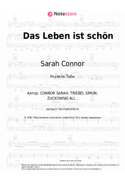 undefined Sarah Connor - Das Leben ist schön