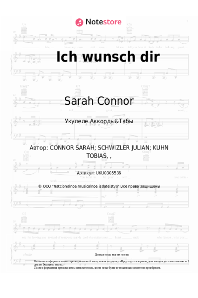 undefined Sarah Connor - Ich wünsch dir
