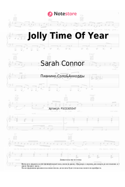 undefined Sarah Connor - Jolly Time Of Year