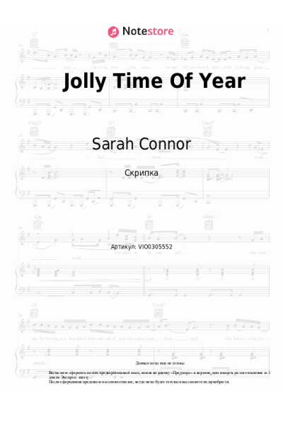 undefined Sarah Connor - Jolly Time Of Year