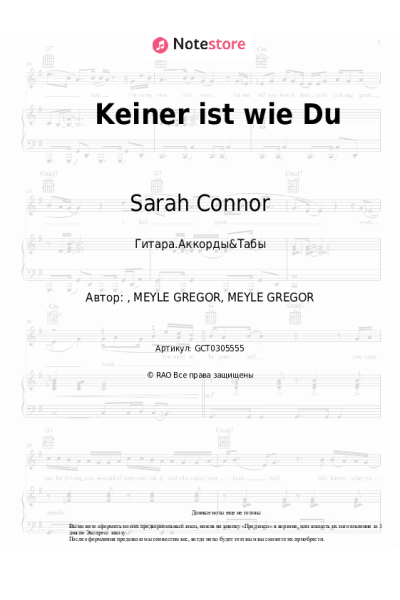 undefined Sarah Connor - Keiner ist wie Du