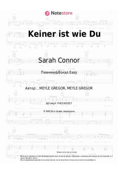 undefined Sarah Connor - Keiner ist wie Du