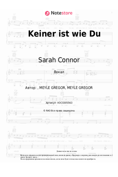 undefined Sarah Connor - Keiner ist wie Du