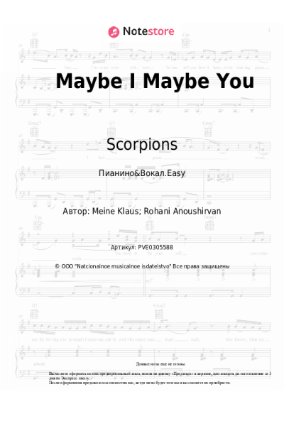 Ноты, аккорды Scorpions - Maybe I Maybe You