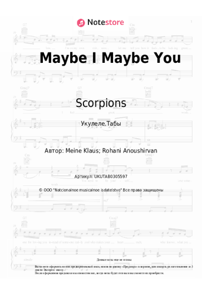 Ноты, аккорды Scorpions - Maybe I Maybe You
