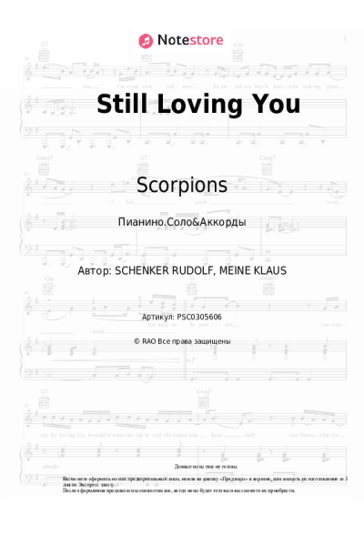 undefined Scorpions - Still Loving You