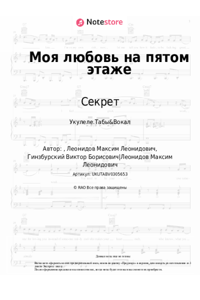 undefined Секрет - Моя любовь на пятом этаже